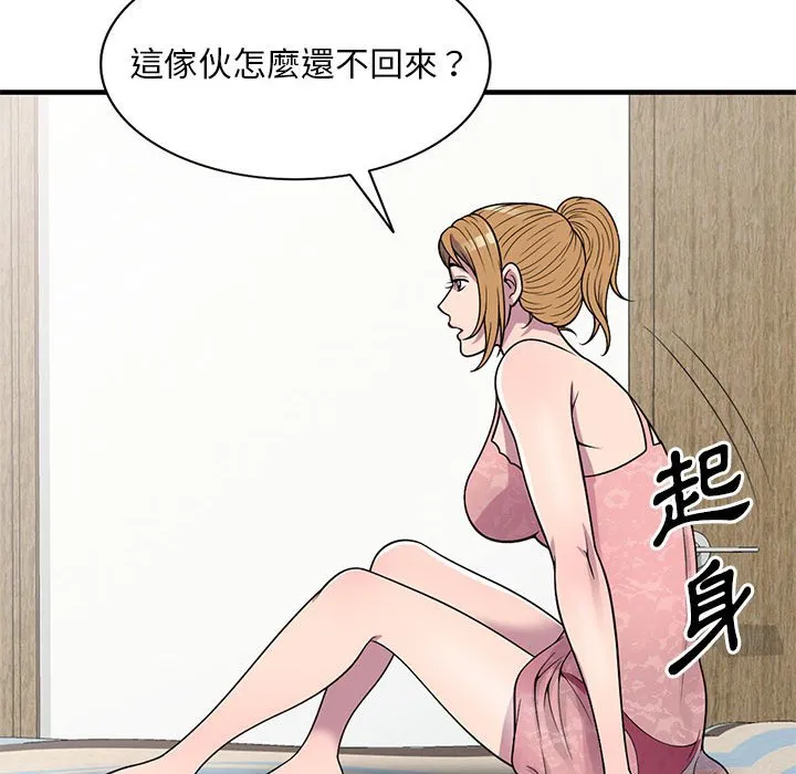 楼下房客不安分 第24章 第69页