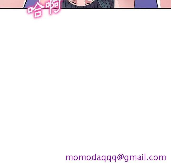 楼下房客不安分 第24章 第6页