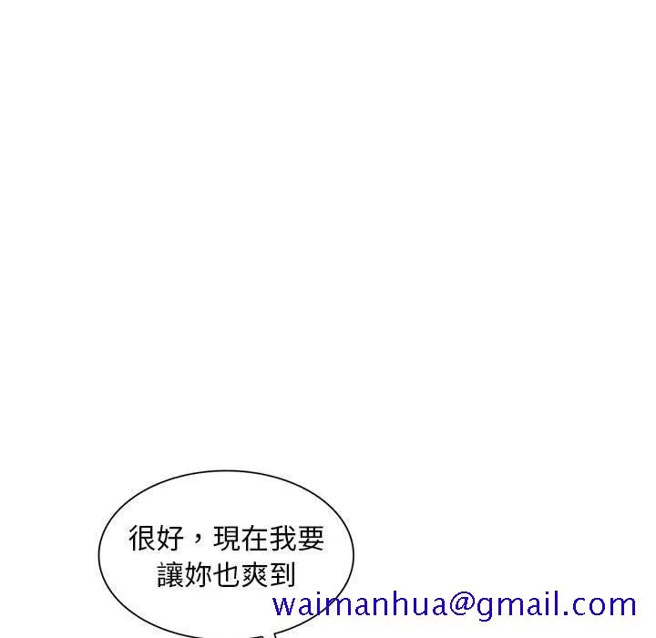 楼下房客不安分 第24章 第11页