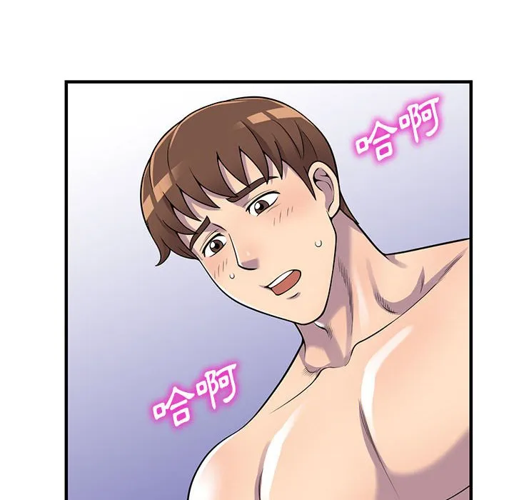 楼下房客不安分 第24章 第50页