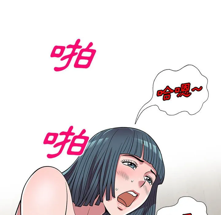 楼下房客不安分 第24章 第32页