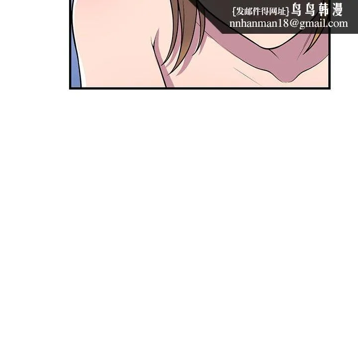楼下房客不安分 第24章 第72页