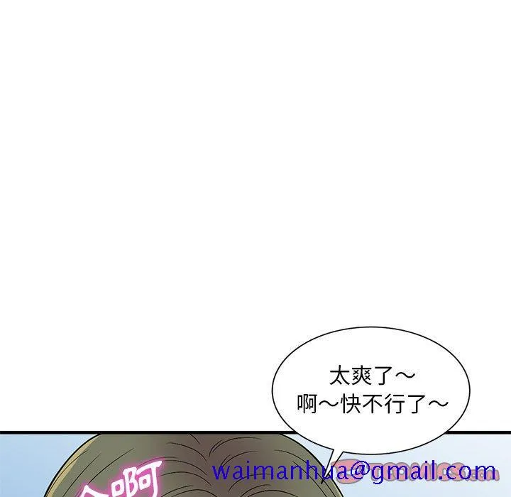楼下房客不安分 第24章 第121页