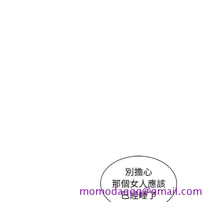 楼下房客不安分 第24章 第106页