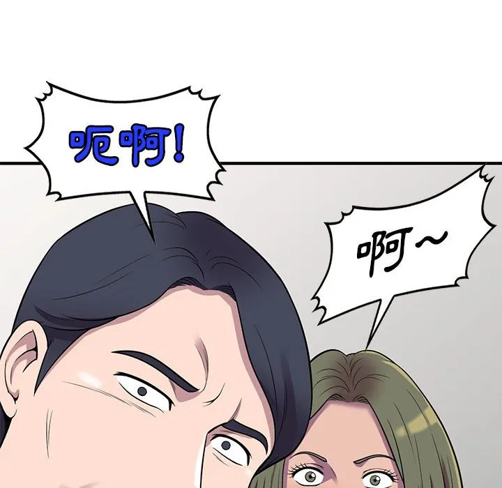 楼下房客不安分 第24章 第135页