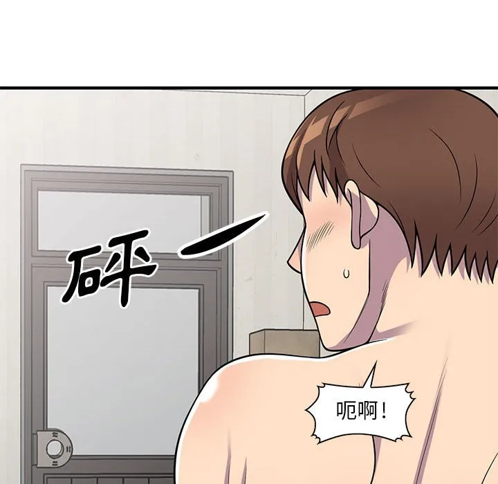 楼下房客不安分 第24章 第62页
