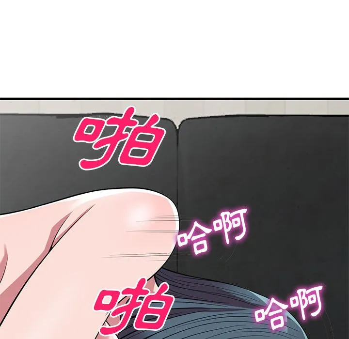 楼下房客不安分 第24章 第37页