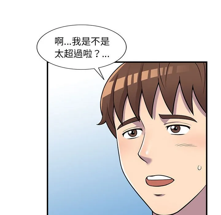 楼下房客不安分 第24章 第64页