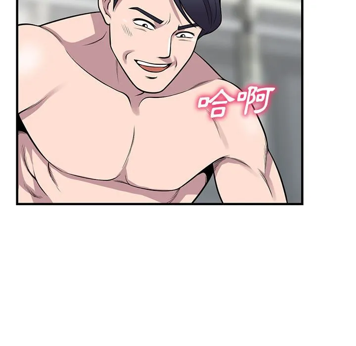 楼下房客不安分 第24章 第129页