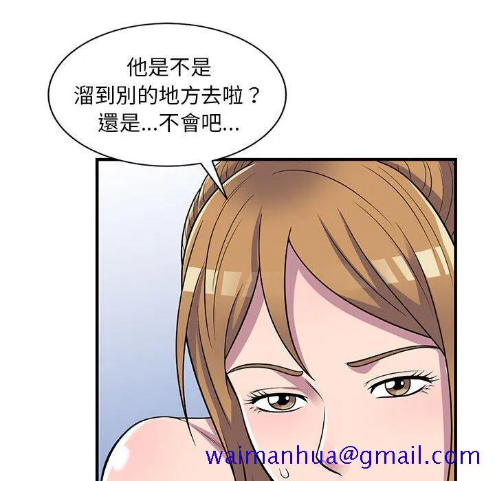 楼下房客不安分 第24章 第71页