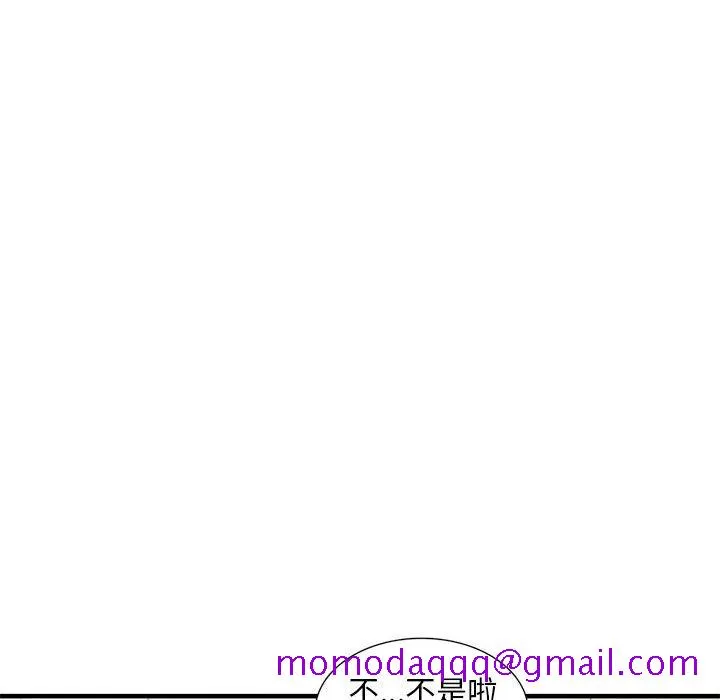 楼下房客不安分 第24章 第56页