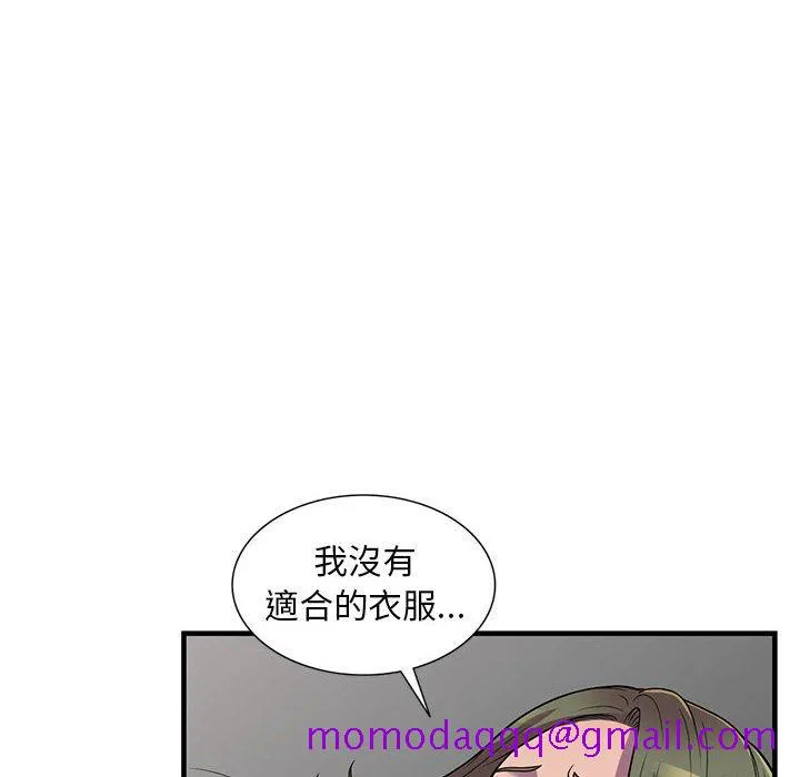楼下房客不安分 第24章 第126页