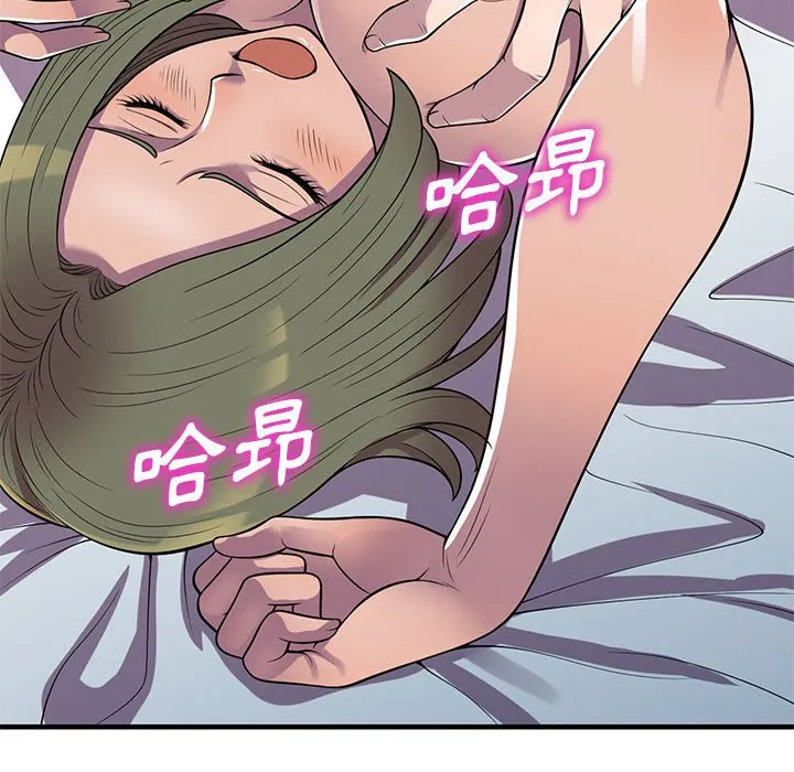 楼下房客不安分 第24章 第105页
