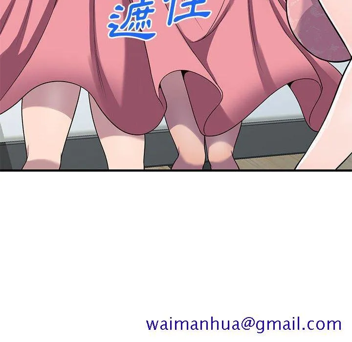 楼下房客不安分 第24章 第141页