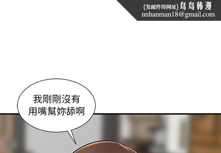 楼下房客不安分 第24章 第1页
