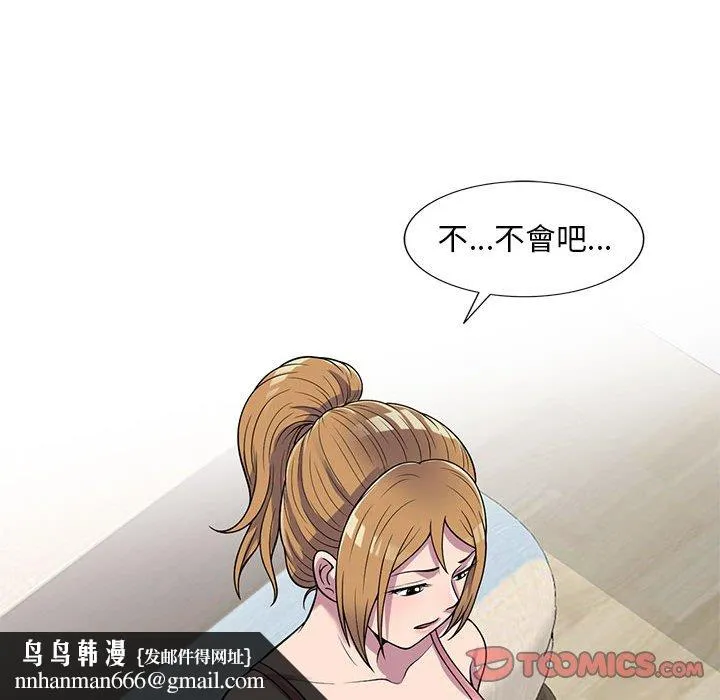 楼下房客不安分 第24章 第73页