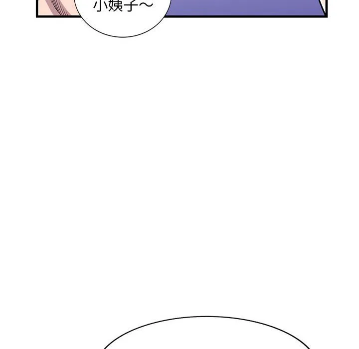 楼下房客不安分 第24章 第103页