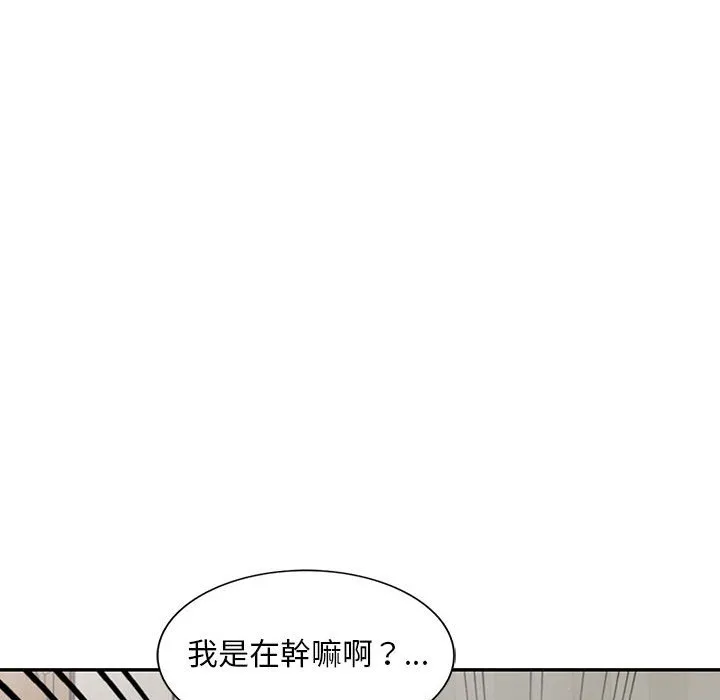 楼下房客不安分 第6章 第57页