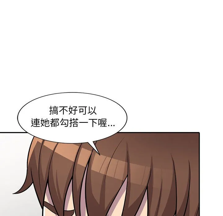 楼下房客不安分 第6章 第138页