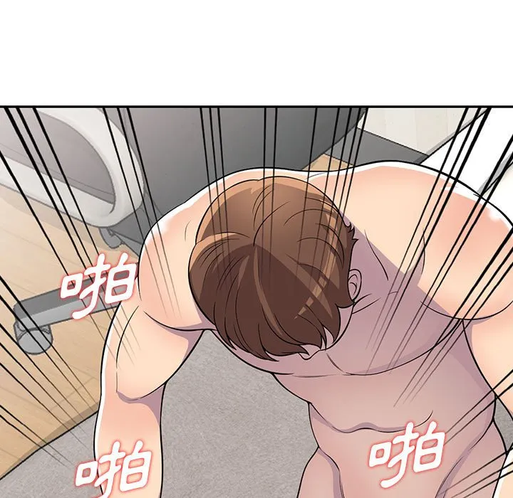 楼下房客不安分 第6章 第42页