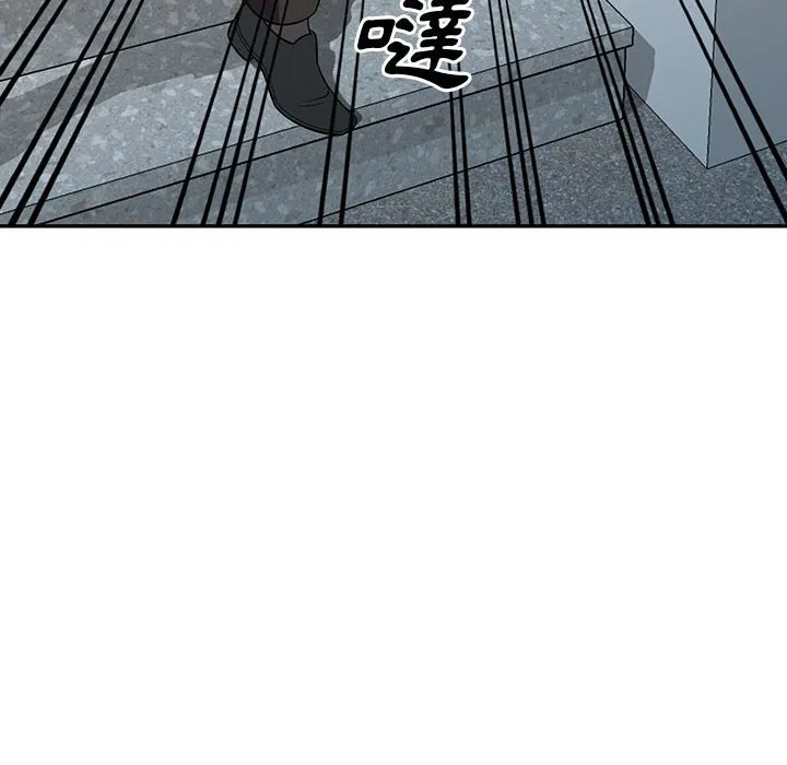 楼下房客不安分 第6章 第108页