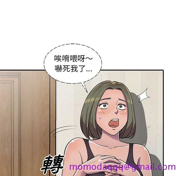 楼下房客不安分 第6章 第16页