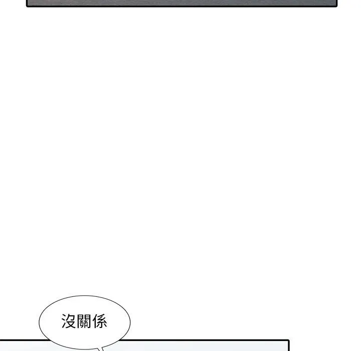 楼下房客不安分 第6章 第70页