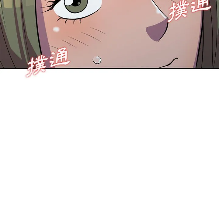 楼下房客不安分 第6章 第23页