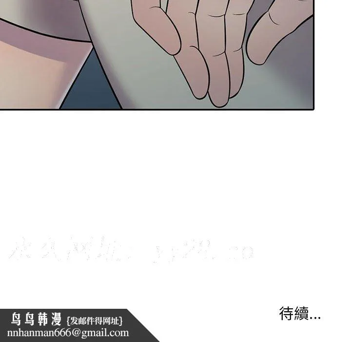 楼下房客不安分 第6章 第140页