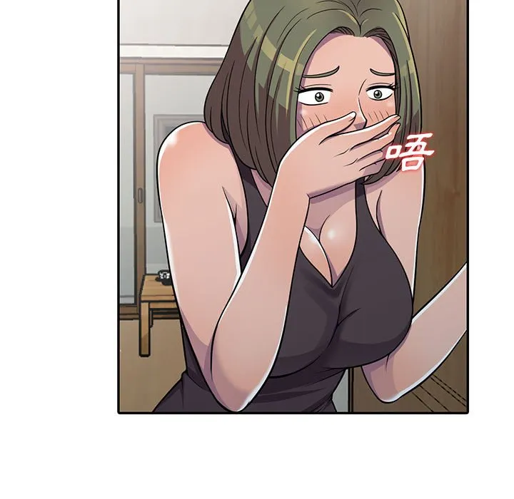 楼下房客不安分 第6章 第39页