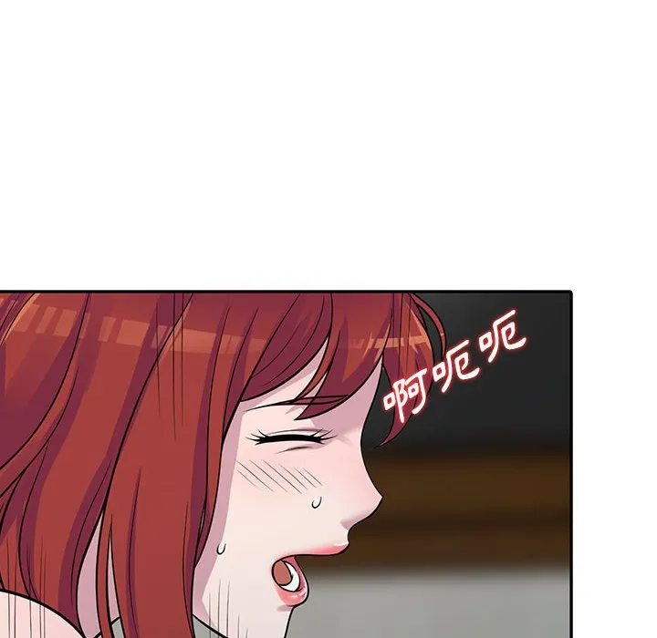 楼下房客不安分 第6章 第10页