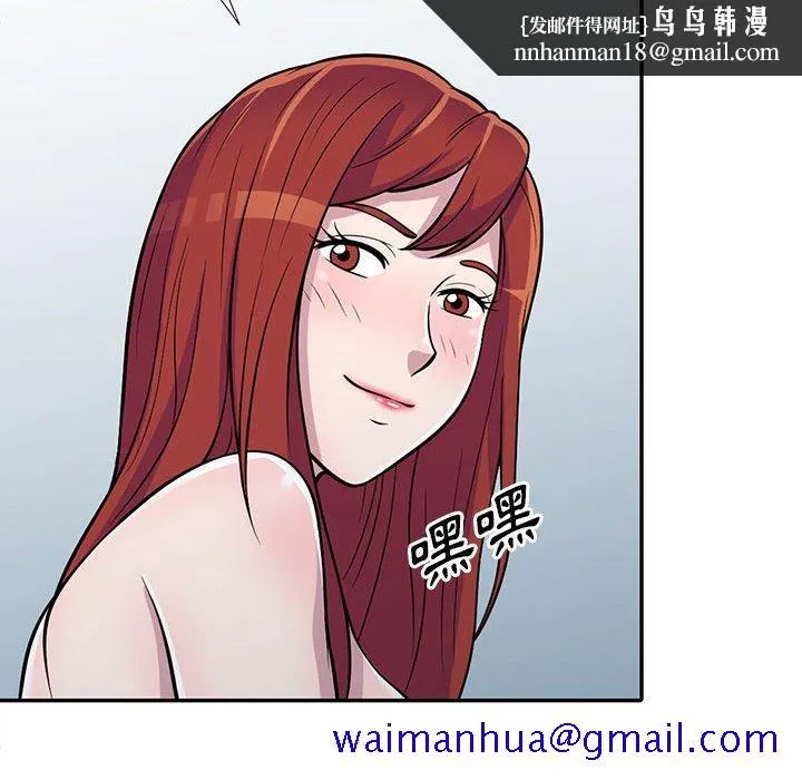 楼下房客不安分 第6章 第71页