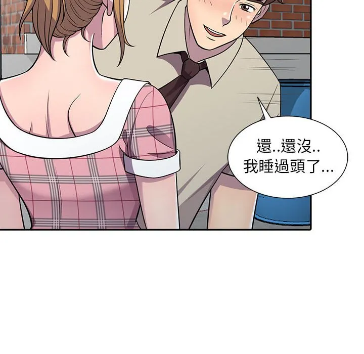 楼下房客不安分 第6章 第112页