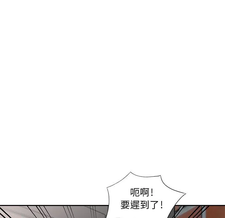 楼下房客不安分 第6章 第103页