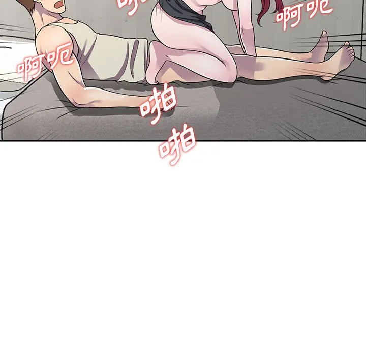 楼下房客不安分 第6章 第9页