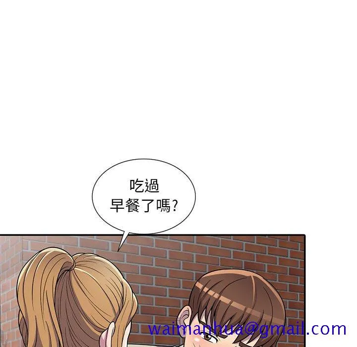 楼下房客不安分 第6章 第111页