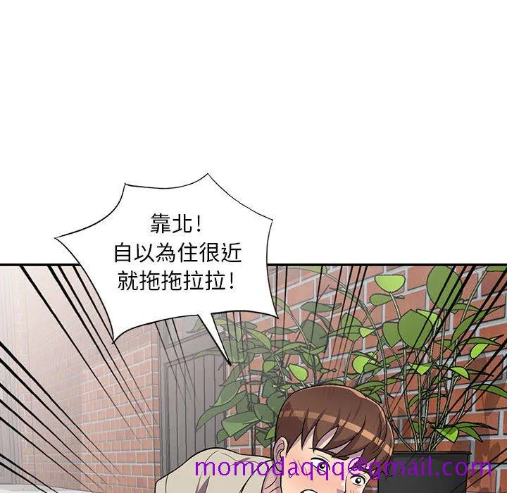 楼下房客不安分 第6章 第106页