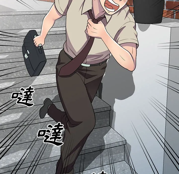 楼下房客不安分 第6章 第107页