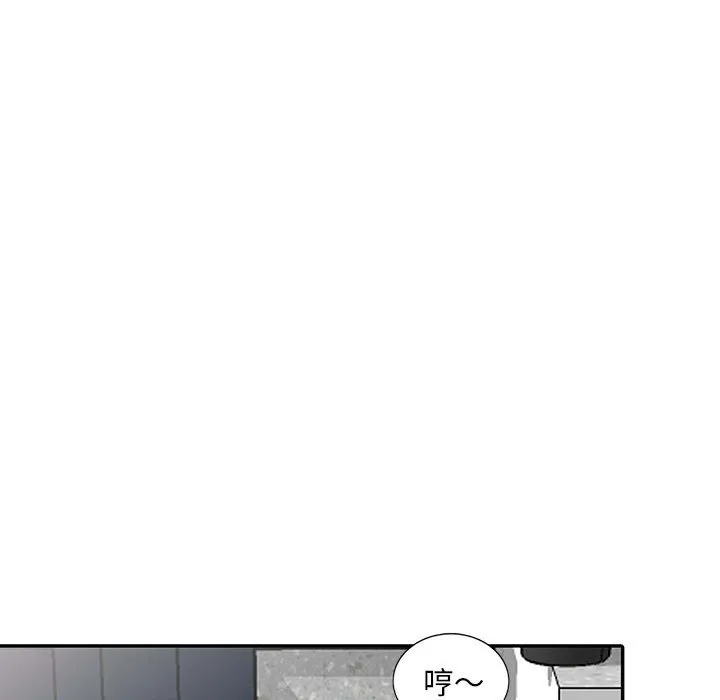 楼下房客不安分 第6章 第115页