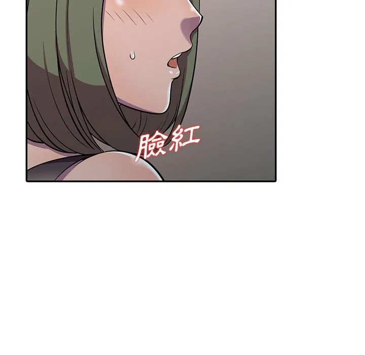 楼下房客不安分 第6章 第19页
