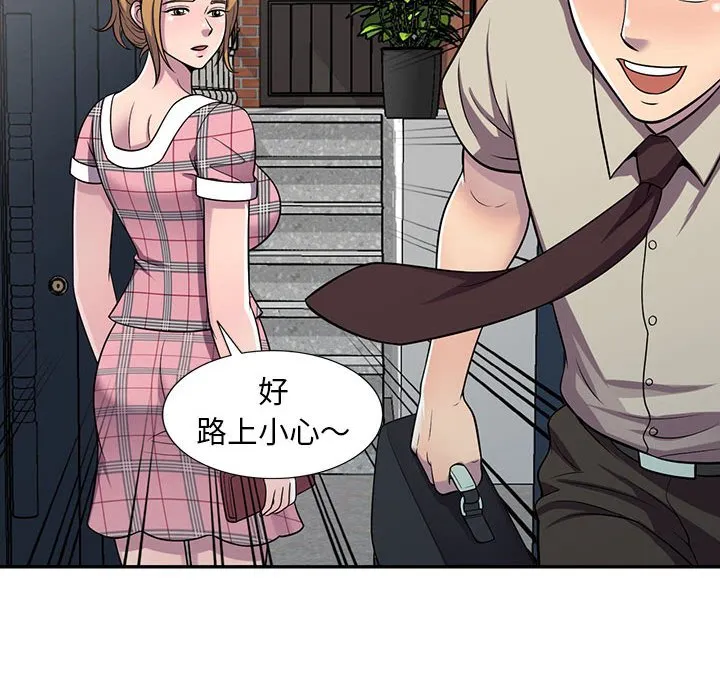楼下房客不安分 第6章 第114页
