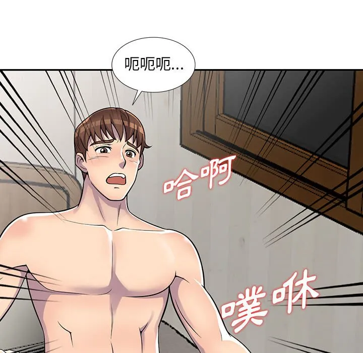 楼下房客不安分 第6章 第63页