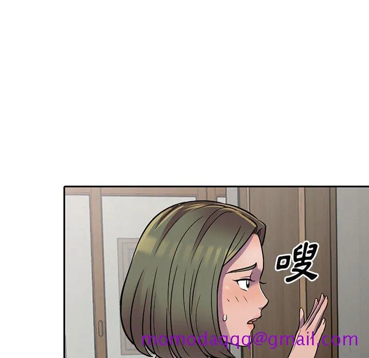 楼下房客不安分 第6章 第6页