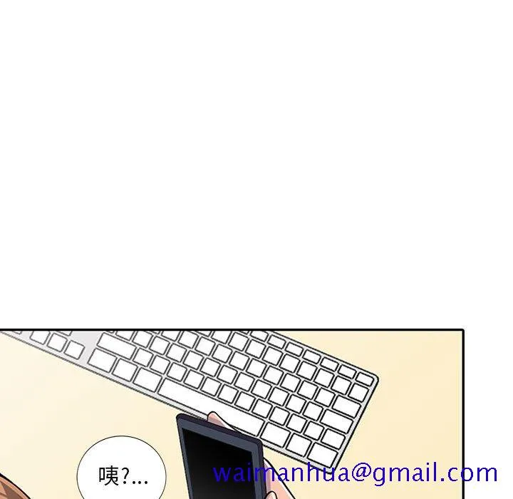 楼下房客不安分 第6章 第131页