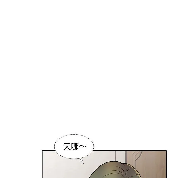 楼下房客不安分 第6章 第38页