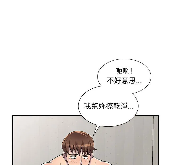 楼下房客不安分 第6章 第68页