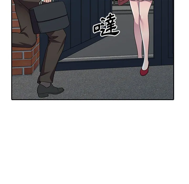 楼下房客不安分 第6章 第110页