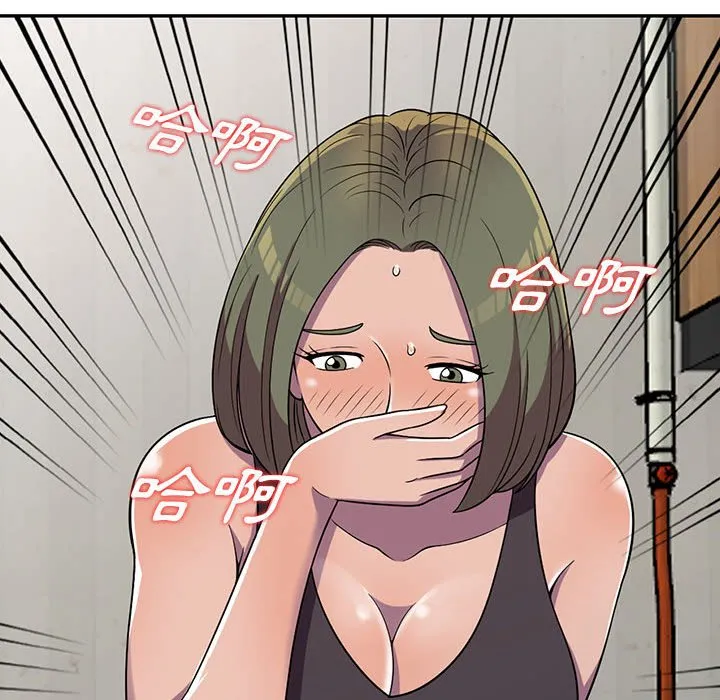 楼下房客不安分 第6章 第53页