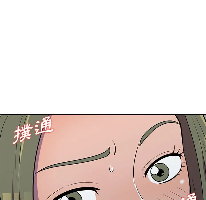 楼下房客不安分 第6章 第22页