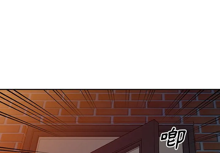 楼下房客不安分 第6章 第4页